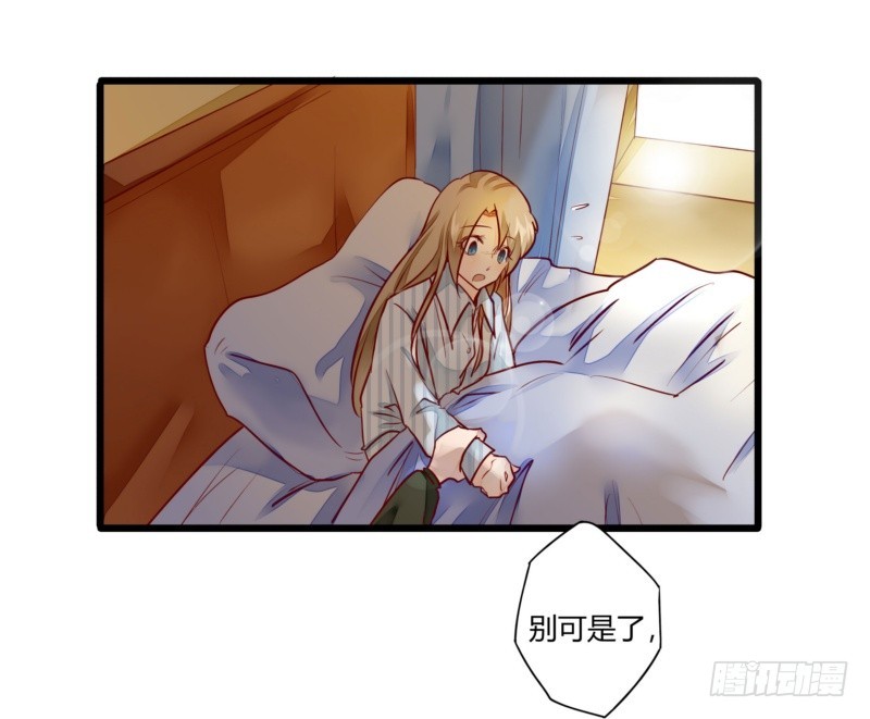 《步步为营教授老婆请入瓮》41 温家完蛋 第17页