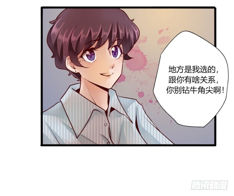 《步步为营教授老婆请入瓮》41 温家完蛋 第30页