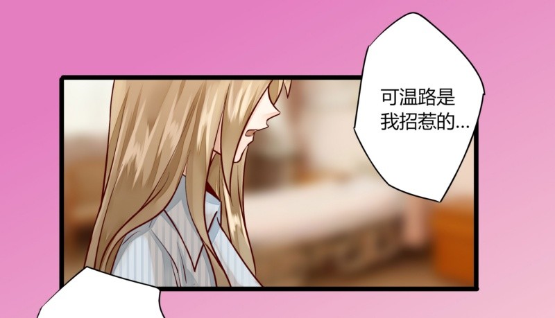 《步步为营教授老婆请入瓮》41 温家完蛋 第31页