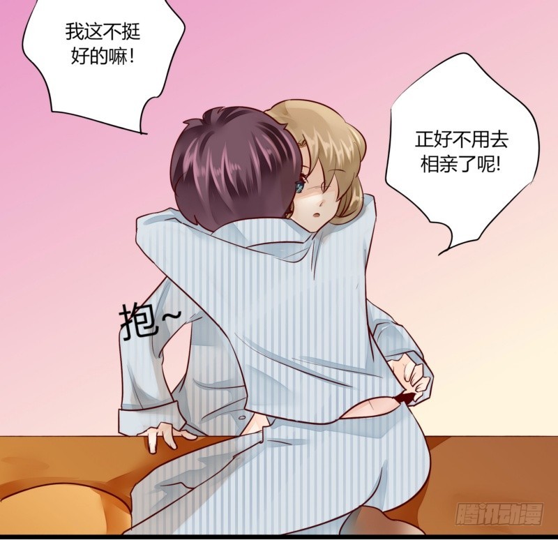 《步步为营教授老婆请入瓮》41 温家完蛋 第32页