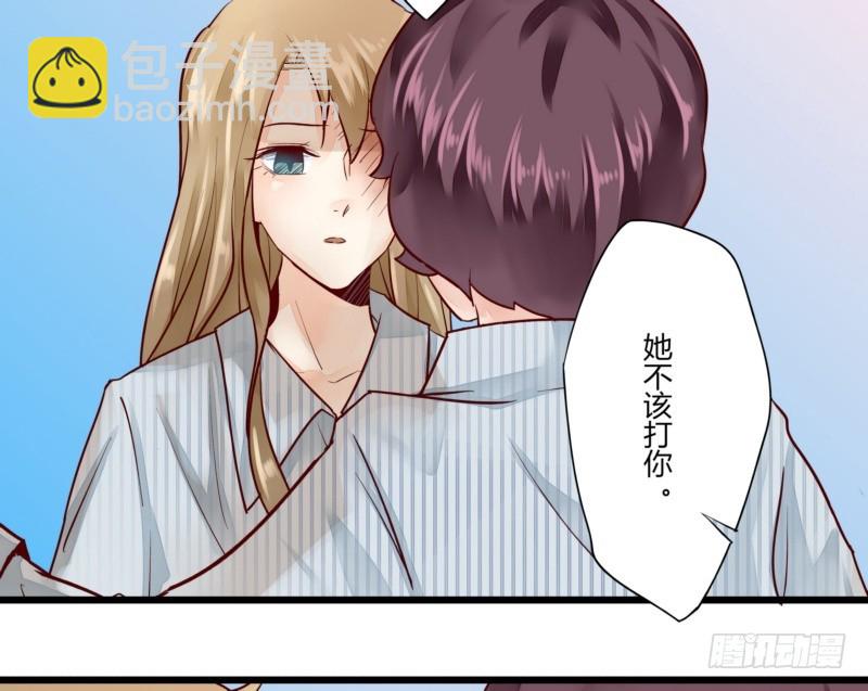 《步步为营教授老婆请入瓮》41 温家完蛋 第34页