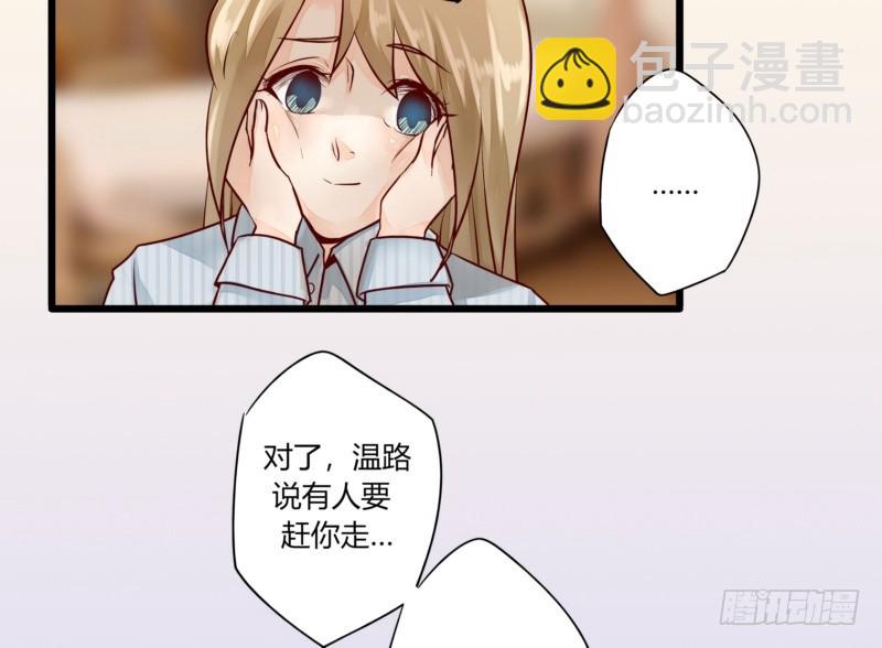 《步步为营教授老婆请入瓮》41 温家完蛋 第36页