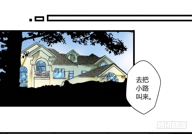 《步步为营教授老婆请入瓮》41 温家完蛋 第39页