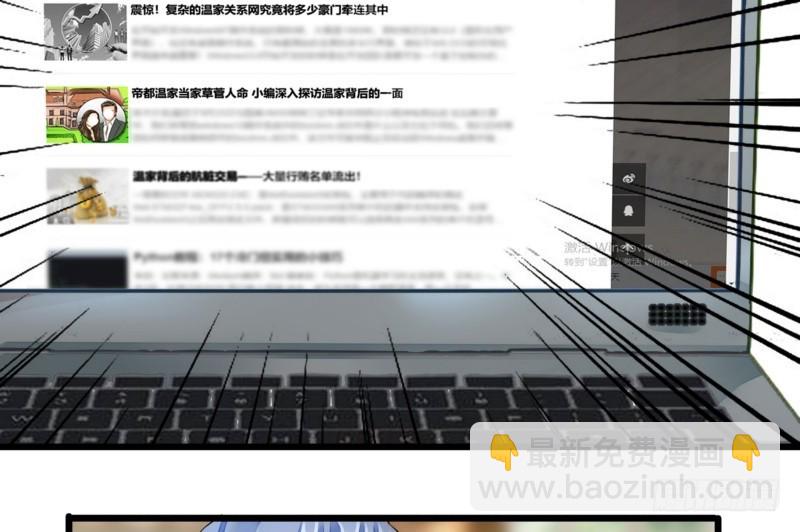 《步步为营教授老婆请入瓮》41 温家完蛋 第43页