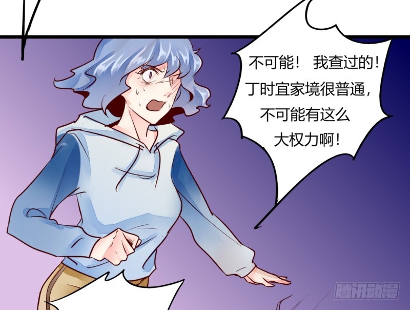 《步步为营教授老婆请入瓮》41 温家完蛋 第48页