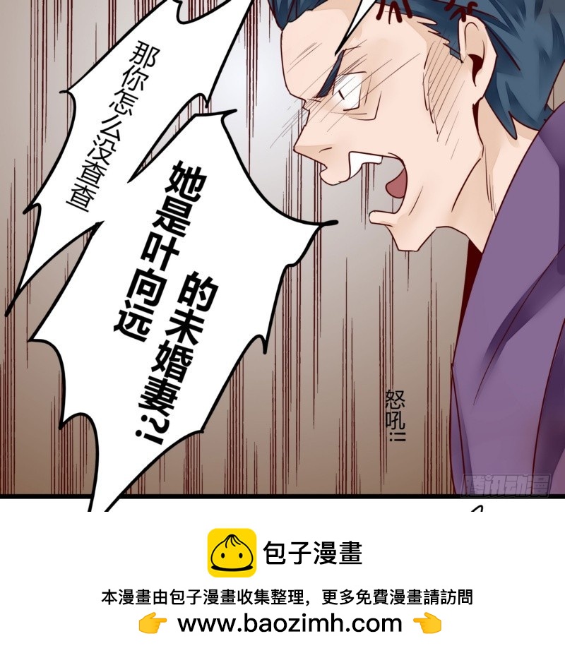 《步步为营教授老婆请入瓮》41 温家完蛋 第50页