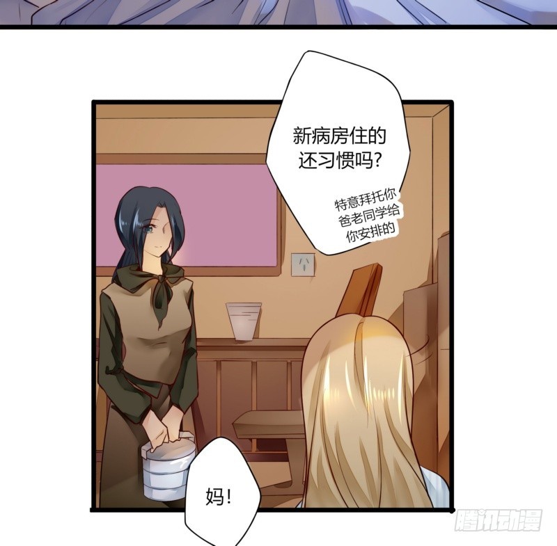 《步步为营教授老婆请入瓮》41 温家完蛋 第5页