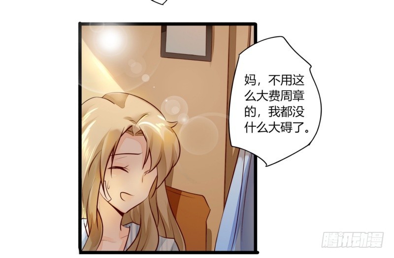 《步步为营教授老婆请入瓮》41 温家完蛋 第6页