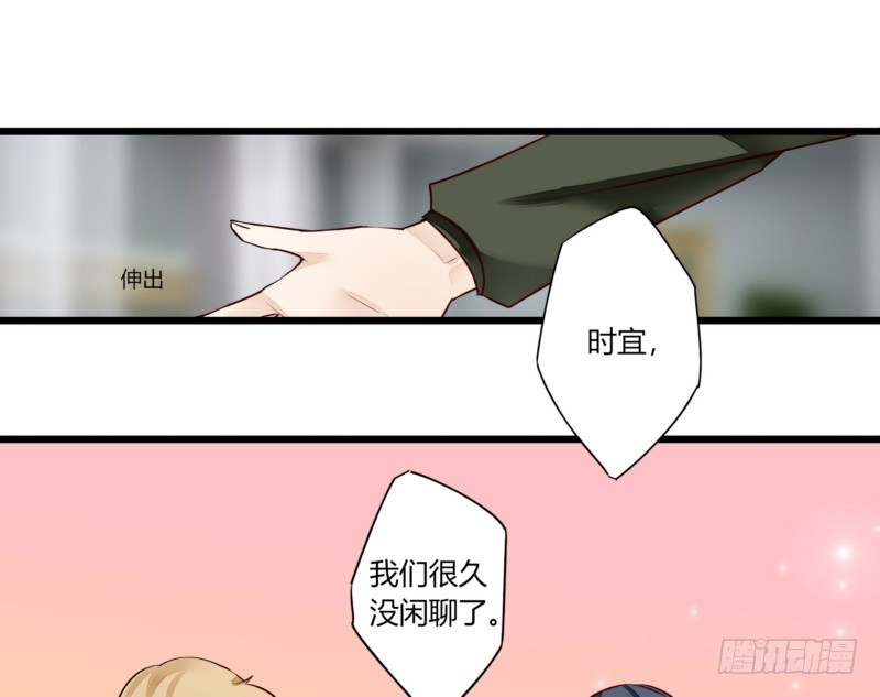 《步步为营教授老婆请入瓮》41 温家完蛋 第7页