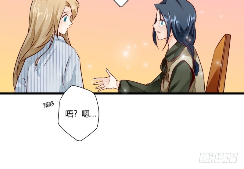 《步步为营教授老婆请入瓮》41 温家完蛋 第8页