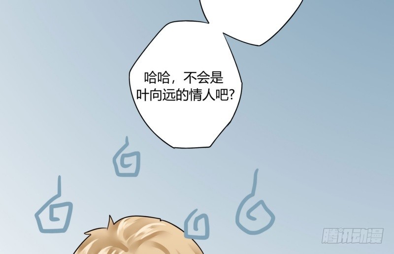 《步步为营教授老婆请入瓮》42 叶向远的情人？ 第10页