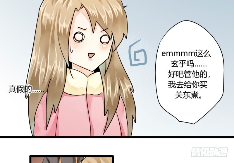 《步步为营教授老婆请入瓮》42 叶向远的情人？ 第11页