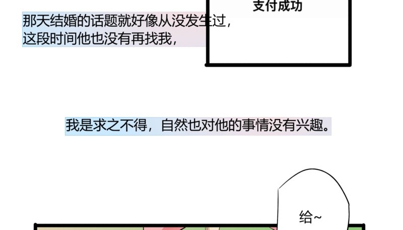 《步步为营教授老婆请入瓮》42 叶向远的情人？ 第13页