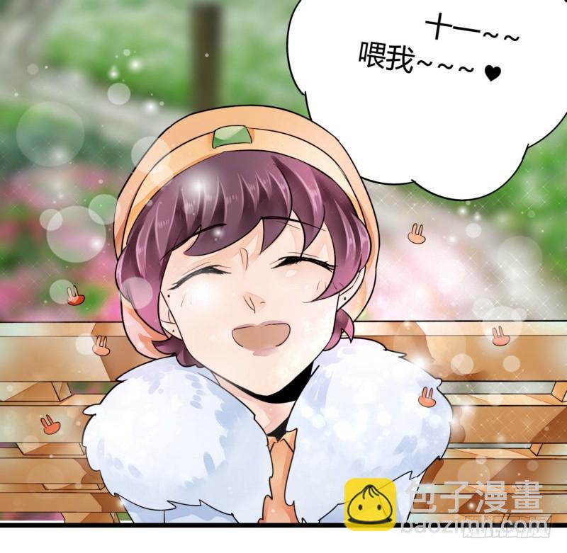 《步步为营教授老婆请入瓮》42 叶向远的情人？ 第15页