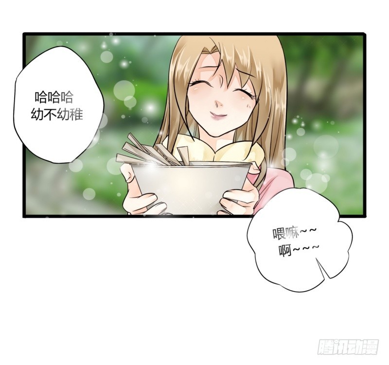 《步步为营教授老婆请入瓮》42 叶向远的情人？ 第16页