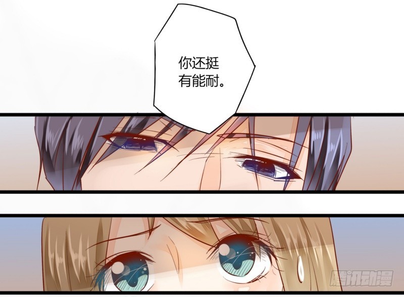 《步步为营教授老婆请入瓮》42 叶向远的情人？ 第27页