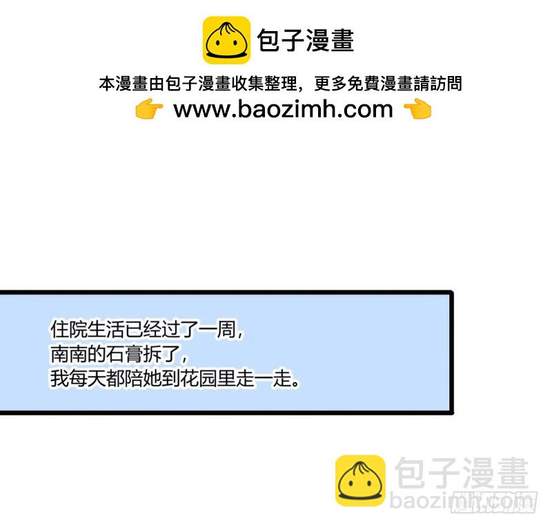 《步步为营教授老婆请入瓮》42 叶向远的情人？ 第2页