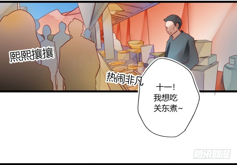《步步为营教授老婆请入瓮》42 叶向远的情人？ 第3页