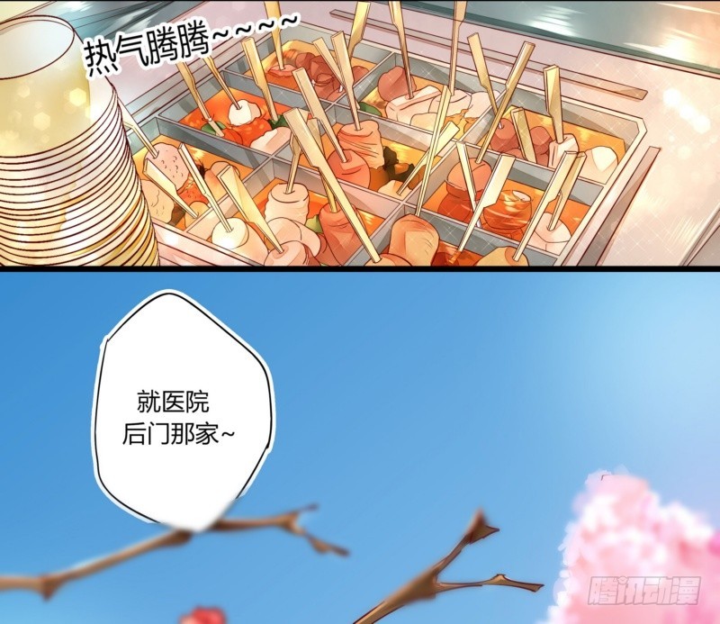 《步步为营教授老婆请入瓮》42 叶向远的情人？ 第4页