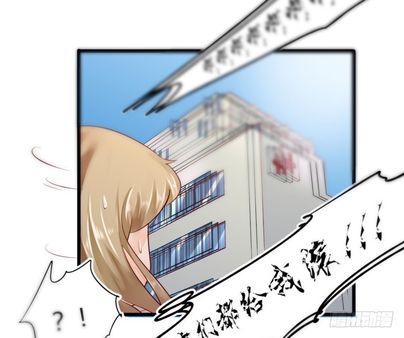 《步步为营教授老婆请入瓮》42 叶向远的情人？ 第7页