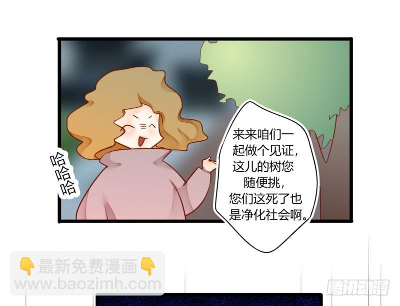 《步步为营教授老婆请入瓮》46 霸气老爸 第13页