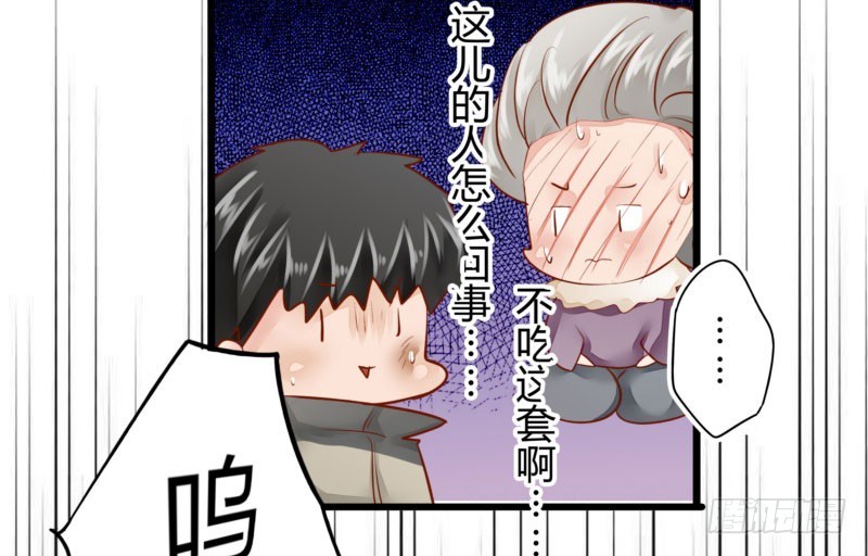 《步步为营教授老婆请入瓮》46 霸气老爸 第14页
