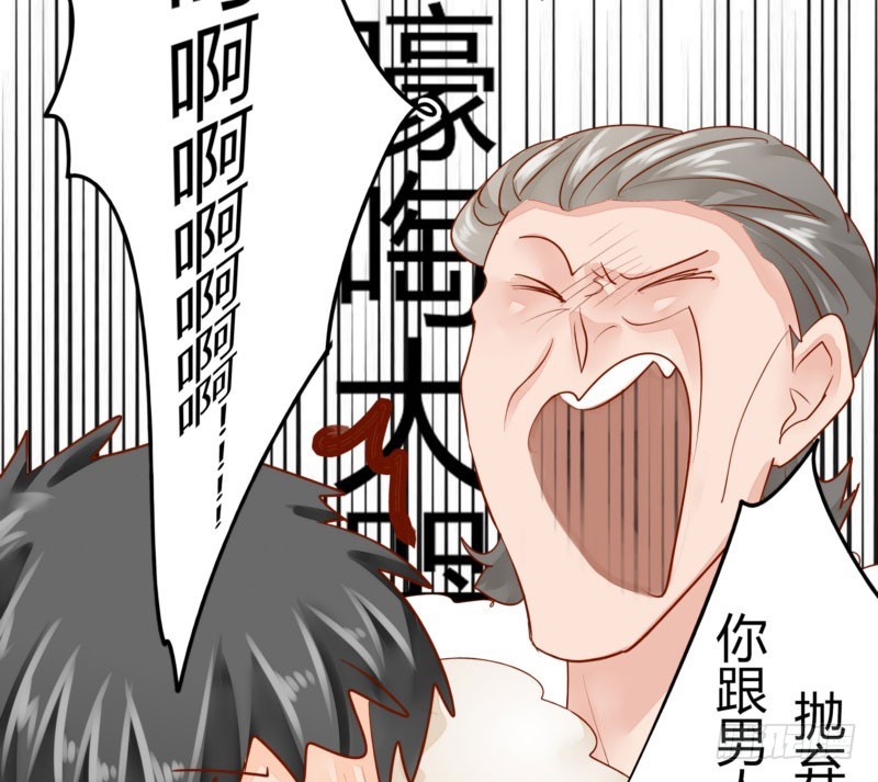 《步步为营教授老婆请入瓮》46 霸气老爸 第15页