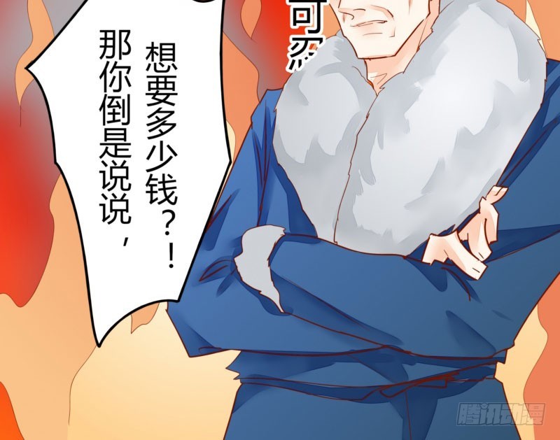《步步为营教授老婆请入瓮》46 霸气老爸 第18页