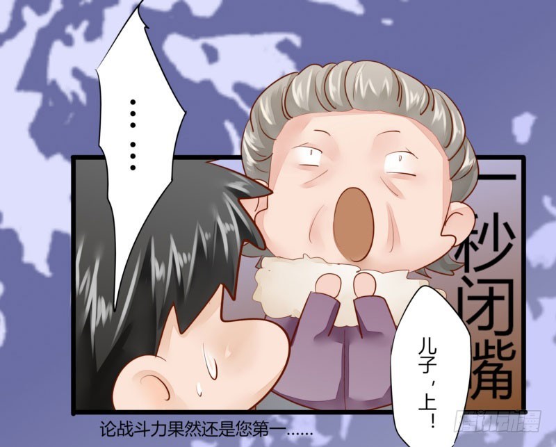 《步步为营教授老婆请入瓮》46 霸气老爸 第19页