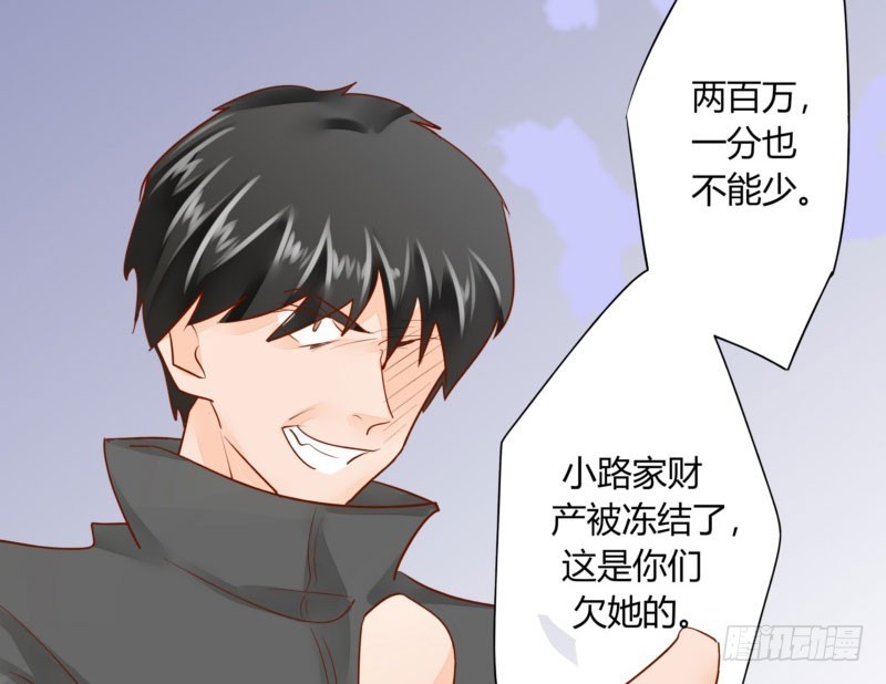 《步步为营教授老婆请入瓮》46 霸气老爸 第21页