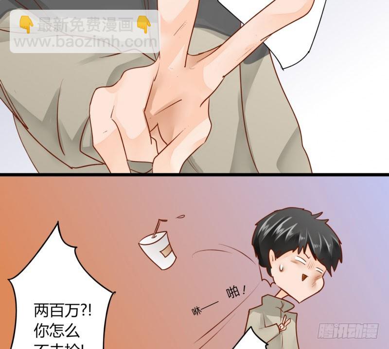 《步步为营教授老婆请入瓮》46 霸气老爸 第22页