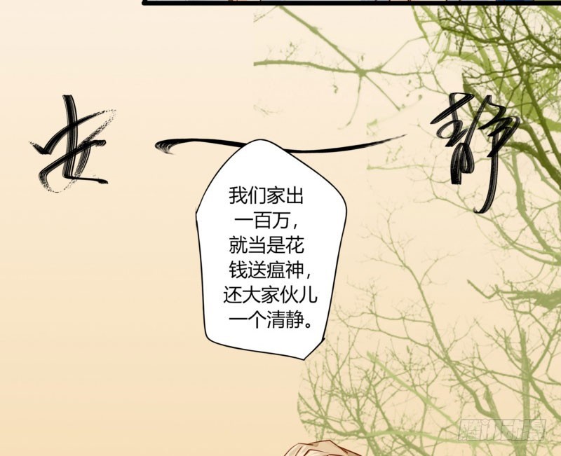 《步步为营教授老婆请入瓮》46 霸气老爸 第25页