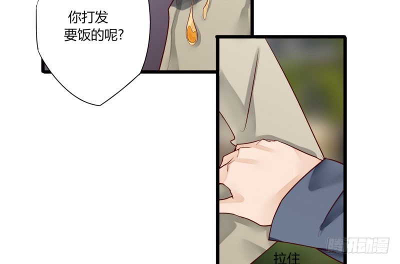 《步步为营教授老婆请入瓮》46 霸气老爸 第28页