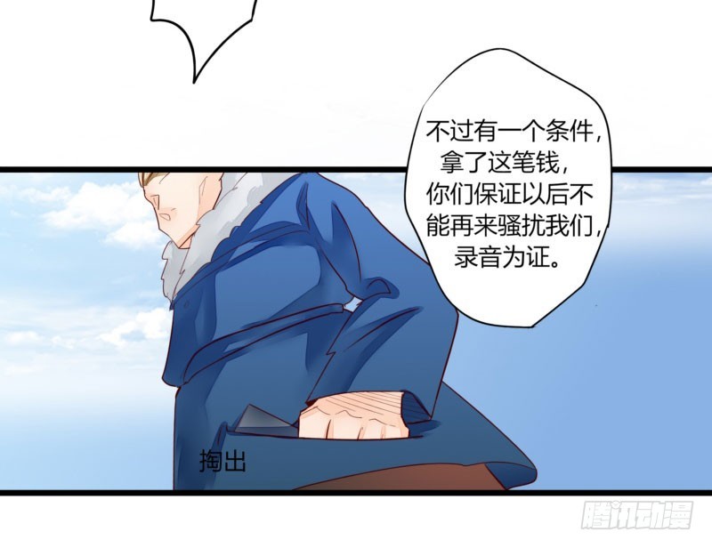 《步步为营教授老婆请入瓮》46 霸气老爸 第32页