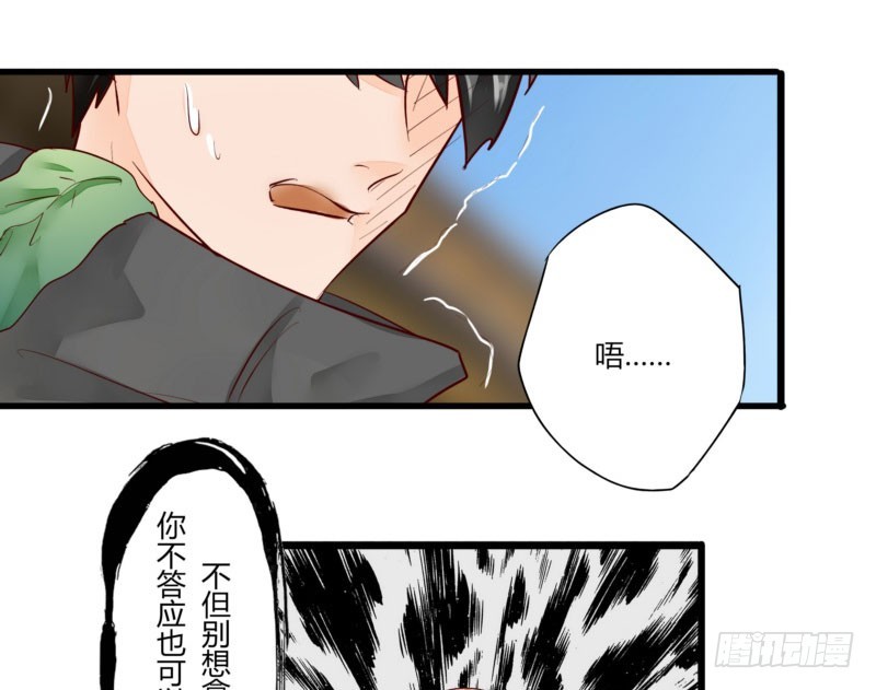 《步步为营教授老婆请入瓮》46 霸气老爸 第33页
