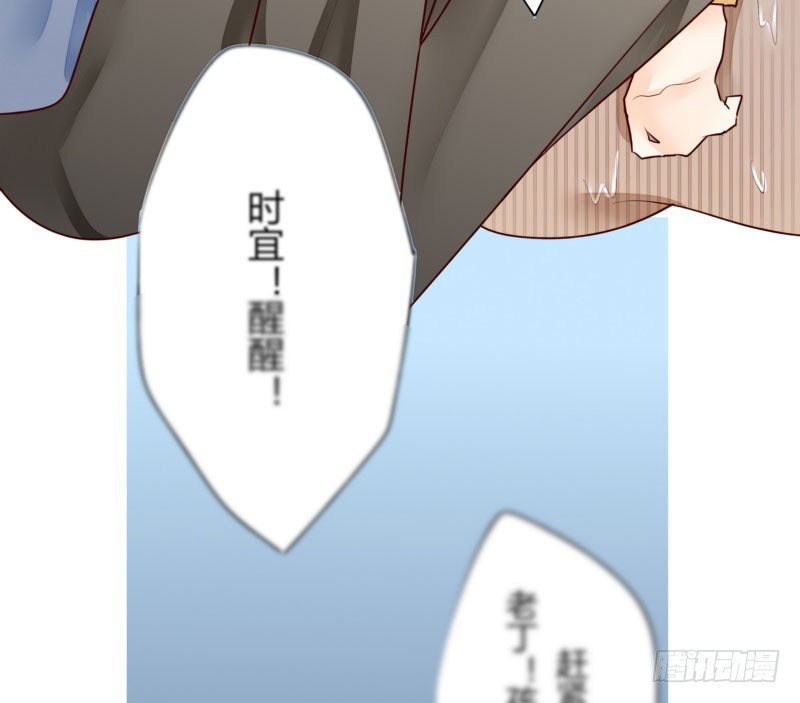 《步步为营教授老婆请入瓮》46 霸气老爸 第40页
