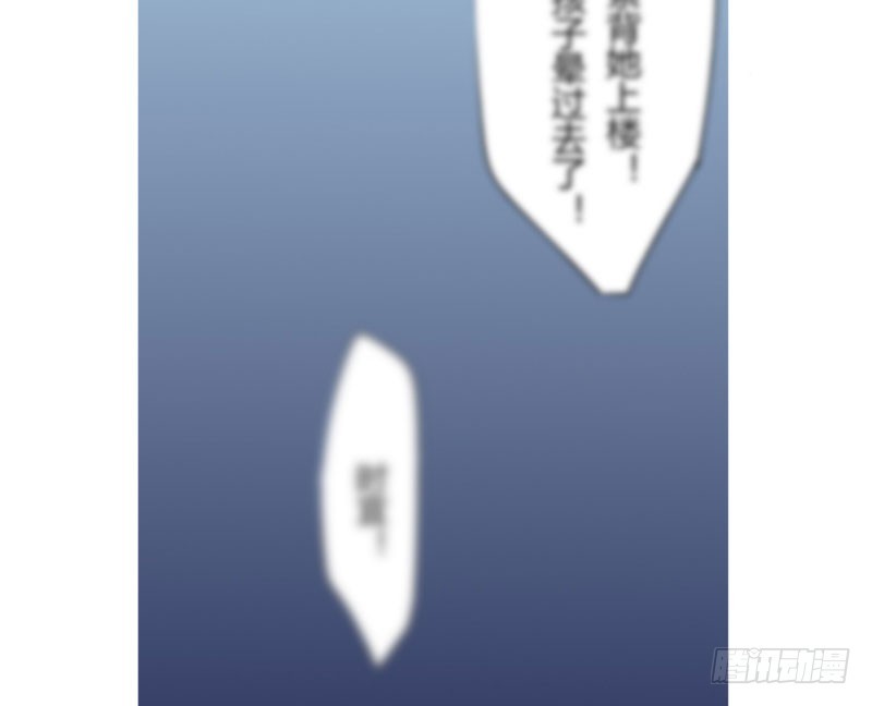 《步步为营教授老婆请入瓮》46 霸气老爸 第41页