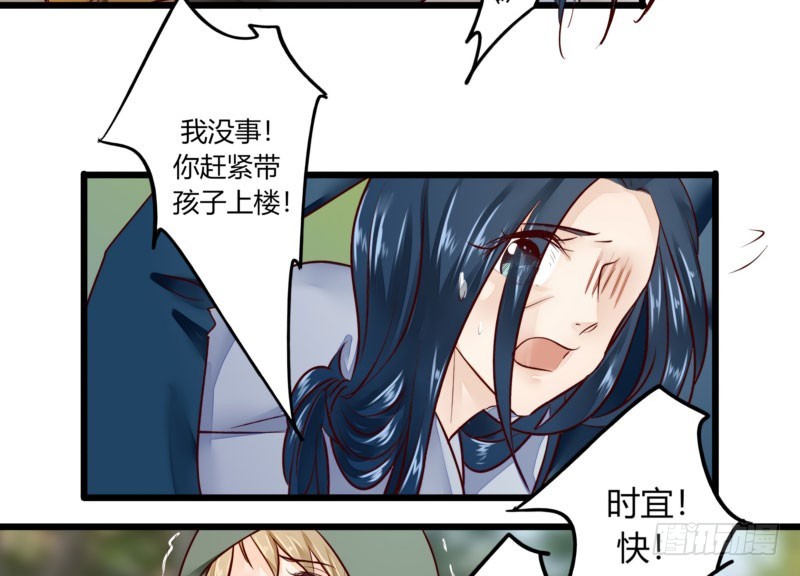 《步步为营教授老婆请入瓮》46 霸气老爸 第4页