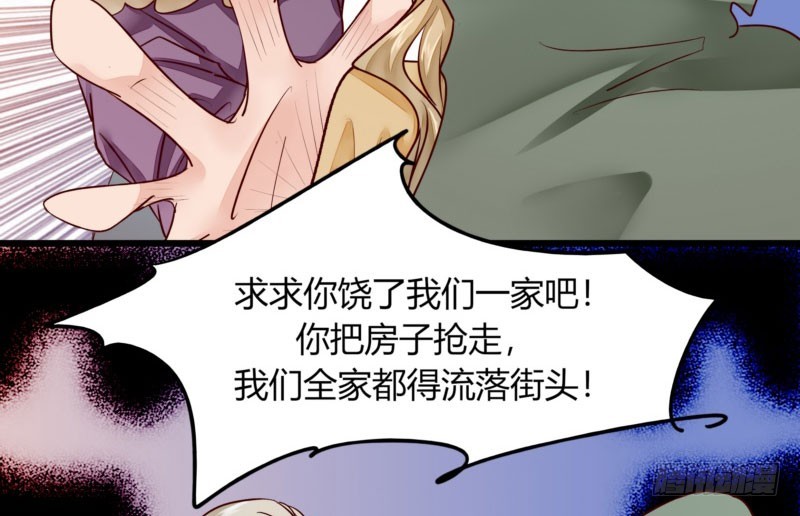 《步步为营教授老婆请入瓮》46 霸气老爸 第6页