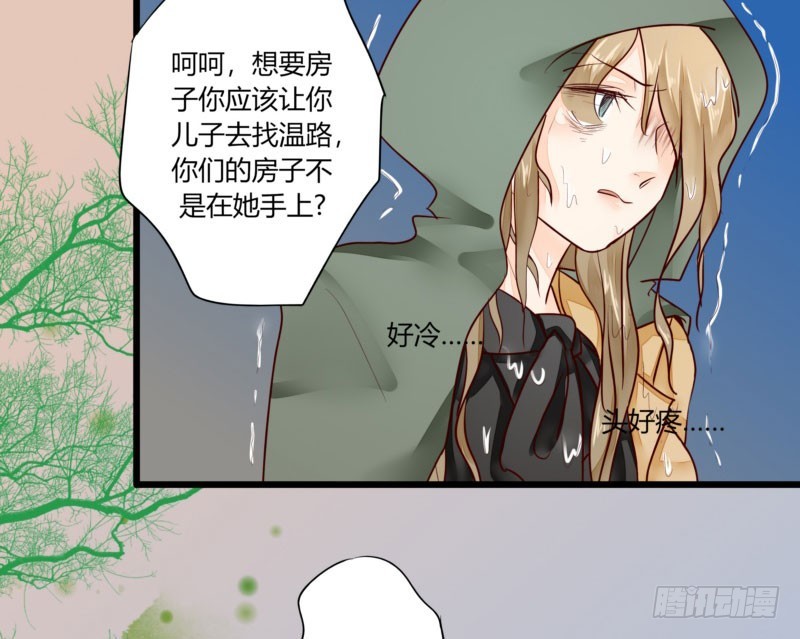 《步步为营教授老婆请入瓮》46 霸气老爸 第8页