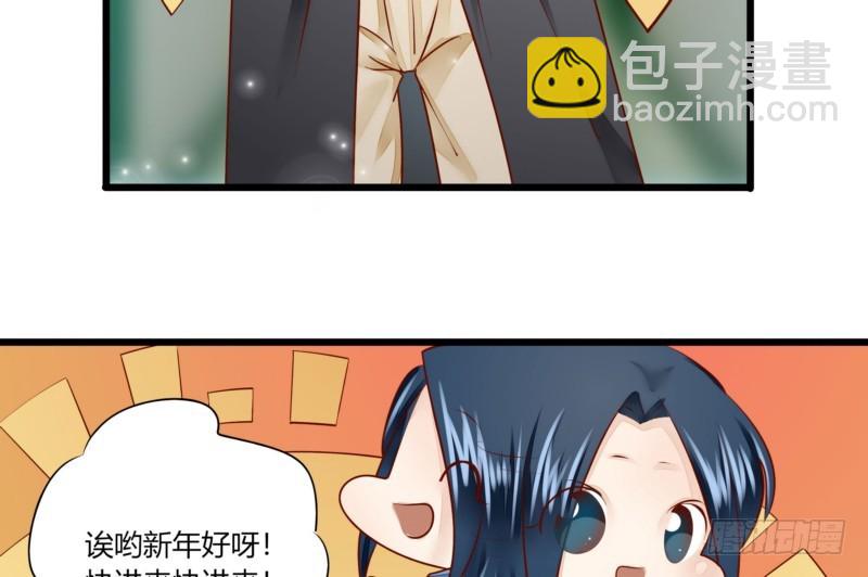 《步步为营教授老婆请入瓮》48 上门‘提亲’ 第14页