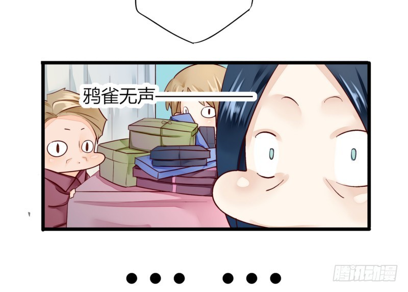 《步步为营教授老婆请入瓮》48 上门‘提亲’ 第25页