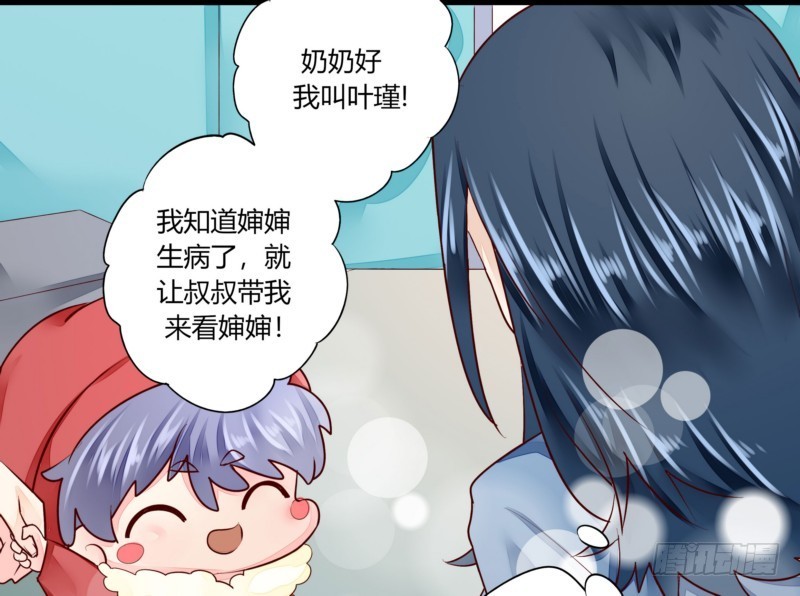 《步步为营教授老婆请入瓮》48 上门‘提亲’ 第28页