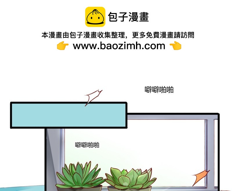 《步步为营教授老婆请入瓮》48 上门‘提亲’ 第2页