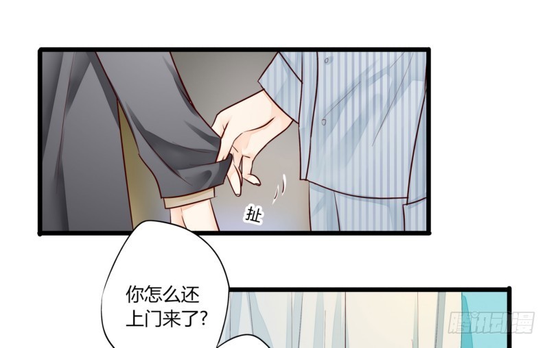 《步步为营教授老婆请入瓮》48 上门‘提亲’ 第30页