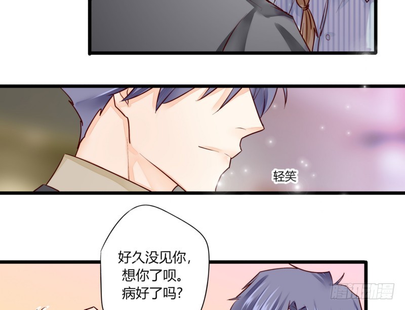《步步为营教授老婆请入瓮》48 上门‘提亲’ 第32页