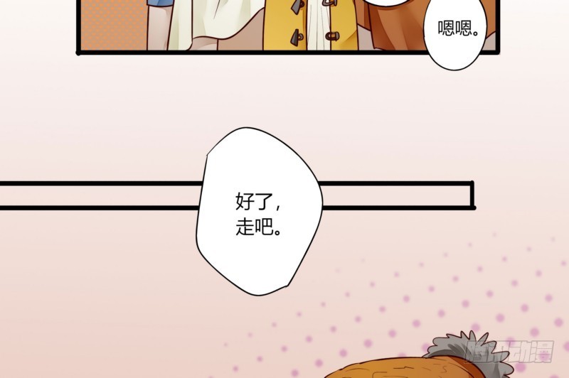 《步步为营教授老婆请入瓮》48 上门‘提亲’ 第43页
