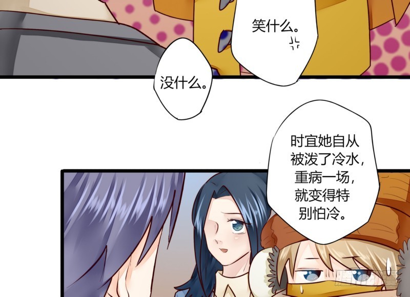 《步步为营教授老婆请入瓮》48 上门‘提亲’ 第45页