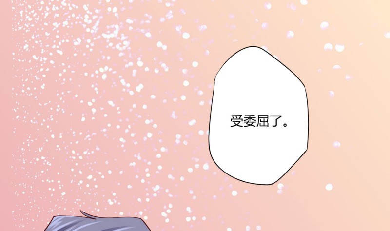 《步步为营教授老婆请入瓮》48 上门‘提亲’ 第48页