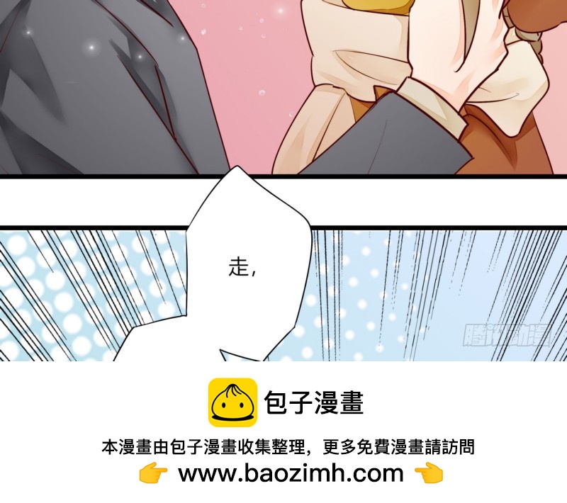 《步步为营教授老婆请入瓮》48 上门‘提亲’ 第50页
